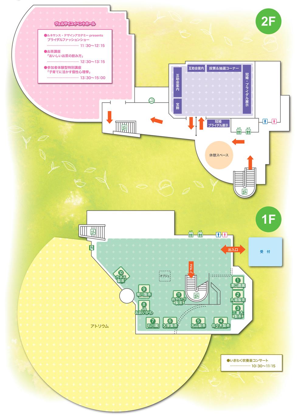会場MAP
